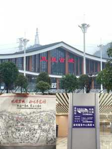 凤凰古城在哪里哪个城市,凤凰古城在哪个市哪个县 第2张 凤凰古城在哪里哪个城市,凤凰古城在哪个市哪个县 第2张