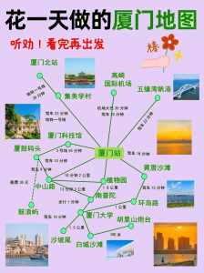 厦门旅游攻略及费用?厦门旅游攻略花费? 第3张 厦门旅游攻略及费用?厦门旅游攻略花费? 第3张