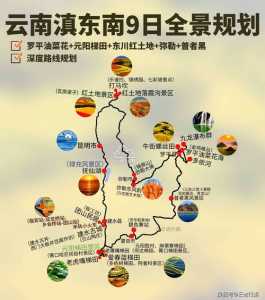 云南旅游攻略3天攻略?云南旅游攻略2021? 第1张 云南旅游攻略3天攻略?云南旅游攻略2021? 第1张