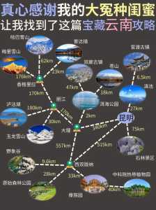 云南旅游攻略3天攻略?云南旅游攻略2021? 第4张 云南旅游攻略3天攻略?云南旅游攻略2021? 第4张
