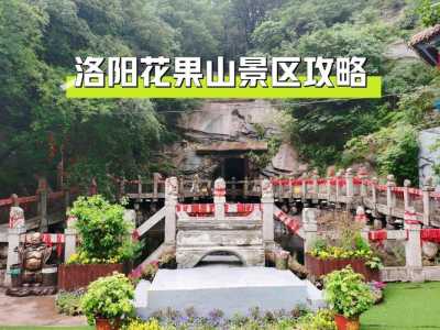 花果山门票多少钱一张,衡山花果山门票多少钱一张? 第2张 花果山门票多少钱一张,衡山花果山门票多少钱一张? 第2张