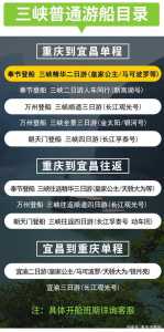 游三峡船票多少钱?三峡的船票多少钱? 第4张 游三峡船票多少钱?三峡的船票多少钱? 第4张