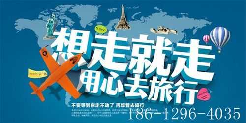 附近旅行社查询,附近旅行社查询北海附近旅行社? 第4张 附近旅行社查询,附近旅行社查询北海附近旅行社? 第4张