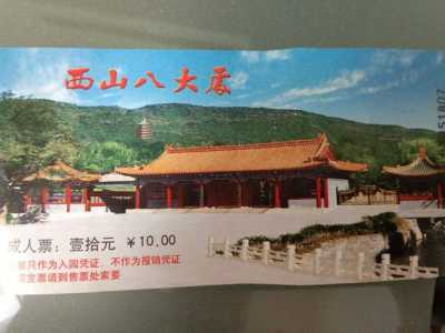 八大处公园门票多少钱一张?北京八大处公园门票多少钱一张? 第2张 八大处公园门票多少钱一张?北京八大处公园门票多少钱一张? 第2张