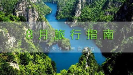 自驾游三天最适合路线,陕南自驾游三天最适合路线 第4张 自驾游三天最适合路线,陕南自驾游三天最适合路线 第4张