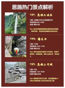 恩施大峡谷旅游攻略自助游攻略,恩施大峡谷旅游门票多少钱 第3张 恩施大峡谷旅游攻略自助游攻略,恩施大峡谷旅游门票多少钱 第3张