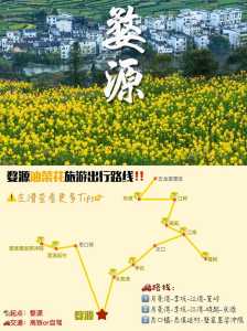 江西婺源旅游攻略,江西婺源旅游攻略自由行攻略 第3张 江西婺源旅游攻略,江西婺源旅游攻略自由行攻略 第3张