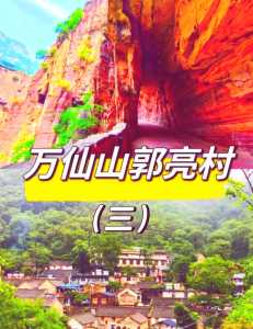 河南郭亮村风景区,河南郭亮村风景区天气预报 第6张 河南郭亮村风景区,河南郭亮村风景区天气预报 第6张
