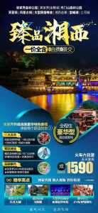 重庆旅游团哪家好,重庆旅游团哪家好一点? 第2张 重庆旅游团哪家好,重庆旅游团哪家好一点? 第2张