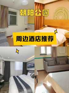 北京50元便宜旅馆,一家三口穷游北京住宿 第3张 北京50元便宜旅馆,一家三口穷游北京住宿 第3张
