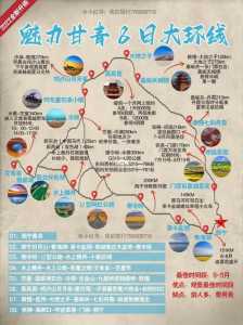 兰州到青海湖旅游攻略,兰州到青海湖旅游线路 第5张 兰州到青海湖旅游攻略,兰州到青海湖旅游线路 第5张
