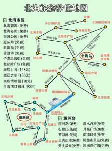 北海旅游攻略自由行5天,北海旅游攻略自由行5天多少钱 第1张 北海旅游攻略自由行5天,北海旅游攻略自由行5天多少钱 第1张