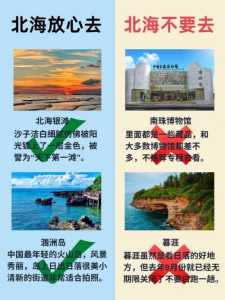 北海旅游攻略自由行5天,北海旅游攻略自由行5天多少钱 第5张 北海旅游攻略自由行5天,北海旅游攻略自由行5天多少钱 第5张