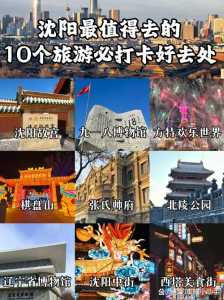 辽宁省有什么好玩的旅游景点,辽宁省有什么好玩的地方旅游景点 第1张 辽宁省有什么好玩的旅游景点,辽宁省有什么好玩的地方旅游景点 第1张