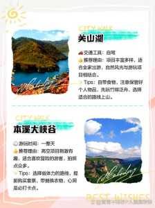 辽宁省有什么好玩的旅游景点,辽宁省有什么好玩的地方旅游景点 第2张 辽宁省有什么好玩的旅游景点,辽宁省有什么好玩的地方旅游景点 第2张