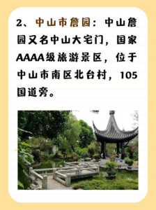 中山有哪些好玩的地方景点,中山有什么好玩的景点推荐 第5张 中山有哪些好玩的地方景点,中山有什么好玩的景点推荐 第5张