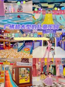 顺德长隆欢乐世界门票?顺德长隆农庄? 第3张 顺德长隆欢乐世界门票?顺德长隆农庄? 第3张