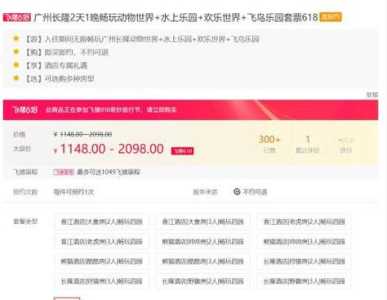 顺德长隆欢乐世界门票?顺德长隆农庄? 第4张 顺德长隆欢乐世界门票?顺德长隆农庄? 第4张