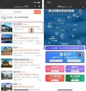 黄山需要预约么?黄山需要预约吗? 第3张 黄山需要预约么?黄山需要预约吗? 第3张