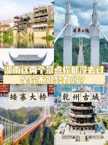 矮寨大桥旅游攻略自驾,矮寨大桥旅游简介? 第2张 矮寨大桥旅游攻略自驾,矮寨大桥旅游简介? 第2张