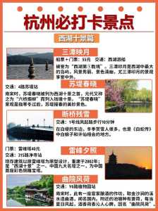 杭州游玩攻略一日必玩?杭州纯玩一日游? 第2张 杭州游玩攻略一日必玩?杭州纯玩一日游? 第2张