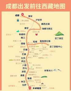 川藏线自驾游路线?川藏线自驾游路线图? 第1张 川藏线自驾游路线?川藏线自驾游路线图? 第1张
