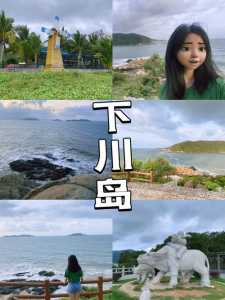 下川岛自驾游攻略两天,下川岛旅游攻略2日游多少钱? 第3张 下川岛自驾游攻略两天,下川岛旅游攻略2日游多少钱? 第3张