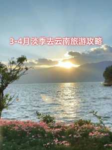 云南旅游景点介绍,云南旅游景点介绍ppt? 第2张 云南旅游景点介绍,云南旅游景点介绍ppt? 第2张