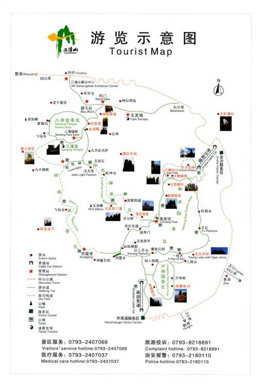 三清山什么季节去比较好?三清山最佳季节? 第1张 三清山什么季节去比较好?三清山最佳季节? 第1张