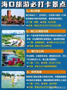 海南海口前十旅游景点,海口旅游景点有哪些?? 第2张 海南海口前十旅游景点,海口旅游景点有哪些?? 第2张