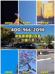 中国去冰岛大概要多少钱?中国去冰岛大概要多少钱机票? 第2张 中国去冰岛大概要多少钱?中国去冰岛大概要多少钱机票? 第2张