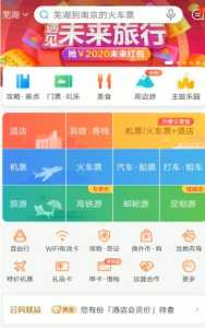携程网上订票火车?携程网上订票火车票查询? 第1张 携程网上订票火车?携程网上订票火车票查询? 第1张
