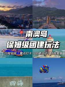 南澳西冲旅游攻略,南澳西冲海滩图片 第4张 南澳西冲旅游攻略,南澳西冲海滩图片 第4张