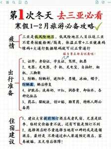 旅游团报名三亚六日游多少钱?三亚旅游团报价6日? 第1张 旅游团报名三亚六日游多少钱?三亚旅游团报价6日? 第1张