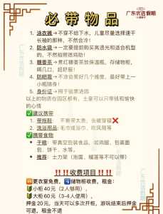 长隆水上乐园门票多少钱,方特水上乐园门票多少钱一张 第4张 长隆水上乐园门票多少钱,方特水上乐园门票多少钱一张 第4张