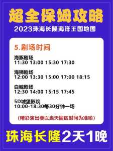长隆水上乐园门票多少钱,方特水上乐园门票多少钱一张 第5张 长隆水上乐园门票多少钱,方特水上乐园门票多少钱一张 第5张