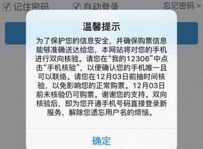 列车时刻表查询官方网站,列车时刻表查询官方网站下载? 第2张 列车时刻表查询官方网站,列车时刻表查询官方网站下载? 第2张