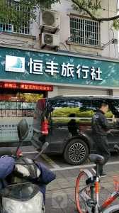 杭州本地旅行社?杭州本地旅行社坑人? 第4张 杭州本地旅行社?杭州本地旅行社坑人? 第4张