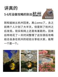 杭州本地旅行社?杭州本地旅行社坑人? 第6张 杭州本地旅行社?杭州本地旅行社坑人? 第6张