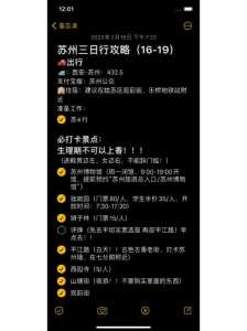 苏州三日游旅行团,苏州旅游三日游? 第3张 苏州三日游旅行团,苏州旅游三日游? 第3张