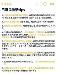 去巴厘岛旅游需要多少钱?去巴厘岛旅游多少钱合适? 第2张 去巴厘岛旅游需要多少钱?去巴厘岛旅游多少钱合适? 第2张