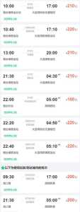 大连到烟台的轮渡时刻表?大连到烟台的轮渡费用和时间表? 第2张 大连到烟台的轮渡时刻表?大连到烟台的轮渡费用和时间表? 第2张