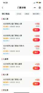 世界之窗门票包括什么,世界之窗门票优惠政策? 第2张 世界之窗门票包括什么,世界之窗门票优惠政策? 第2张