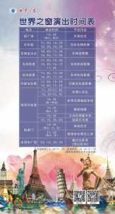 世界之窗门票包括什么,世界之窗门票优惠政策? 第6张 世界之窗门票包括什么,世界之窗门票优惠政策? 第6张