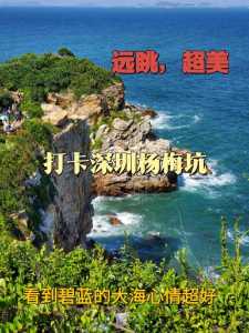 杨梅坑自驾游攻略,杨梅坑两日自驾游攻略? 第2张 杨梅坑自驾游攻略,杨梅坑两日自驾游攻略? 第2张