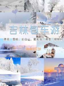 长白山一日游攻略,长白山一日游攻略预算时间费用? 第5张 长白山一日游攻略,长白山一日游攻略预算时间费用? 第5张