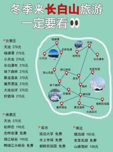 长白山一日游攻略,长白山一日游攻略预算时间费用? 第6张 长白山一日游攻略,长白山一日游攻略预算时间费用? 第6张