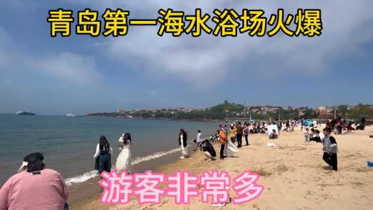 青岛海边游玩攻略?青岛旅游海边? 第1张 青岛海边游玩攻略?青岛旅游海边? 第1张