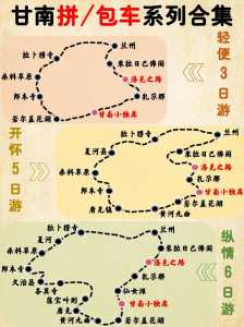 甘南旅游景点有哪些?甘南旅游必去景点? 第2张 甘南旅游景点有哪些?甘南旅游必去景点? 第2张