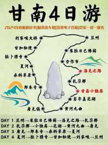 甘南旅游景点有哪些?甘南旅游必去景点? 第3张 甘南旅游景点有哪些?甘南旅游必去景点? 第3张